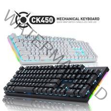COX CK450 교체축 사이드 RGB 기계식 (화이트 청축) 키보드