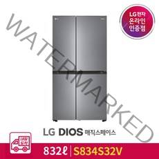 LG전자 > [내일도착][LG전자] DIOS 냉장고 S834S32V (매직스페이스/양문형/832L)