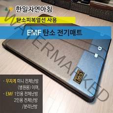 한일자연아침 심플투톤그레이 EMF 무자계 전기매트 전기장판 탄소매트 탄소카본열선사용 미니 1인용 2인용 분리난방 전체난방, 미니(70x180cm)