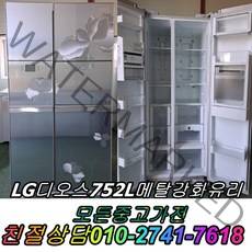 중고냉장고 LG디오스 830리터 양문형 냉장고 매직스페이스