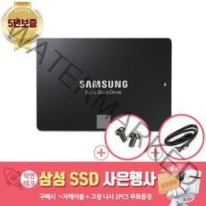 삼성전자 정품 870 EVO 250G 500G 1T 2T 4T + 사은품증정(고정나사4pcs + ㄱ자케이블증정), 870EVO250G(고정나사4pcs+기역자케이블증정)