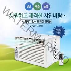 21센추리 창문형 에어컨 4평형 제습 창문형에어컨, CYW-042R(리모콘형)