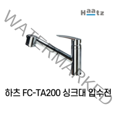 스마일굿 수전 FC-TA200 (양수원홀) 주방수전 코브라수전