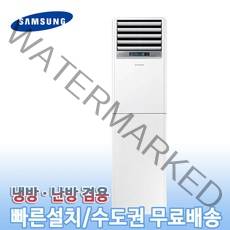 삼성전자 인버터 스탠드 냉난방기 냉온풍기 삼성전자 13평형 15평형 18평형 23평형 30평형 36평형 40평형 모음, 10.고급형_18평형