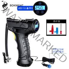 복나이트 휴대용 에어컴프레셔 자동차용 공기 압축기 에어펌프, LCD 디스플레이 충전식