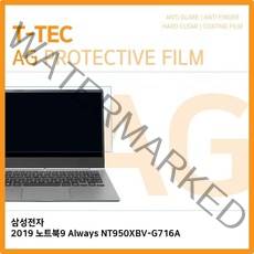 GYU753525T.삼성2019 노트북9 Always NT950XBV-G716A저반사필름, 1