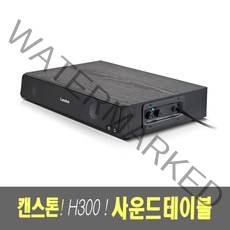 캔스톤 H300 Sound Table 모니터받침대겸용 스피커 2.1채널