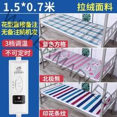 1인용전기장판 학생 소형 안전 캠핑용전기장판, A.가로1.5X세로0.7m기모원단3단온도조절