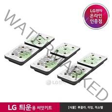 LG전자 LG 틔운용 씨앗키트 LPH02 (루꼴라 타임 적소렐)