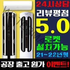 캐리어에어컨 스탠드형 멀티2in1 절전형인버터 가정용 사무용 업소용 16평 18평 23평, 22년형스탠드형(일반형) 23평 231XASWMD