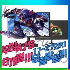 중고 모니터 당일발송 17~27 17 19 20 22 24인치 모니터, 19인치 4:3 LCD 중소기업랜덤