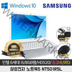 삼성 NT501R5L I5-6200/8G/SSD128G/15.6/WIN10, WIN10 Pro, 8GB, 128GB, 코어i5, 화이트