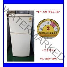 (중고)엘지일반소형냉장고137L