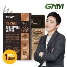 GNM자연의품격 GNM 위건강 헬리코박터 솔루션 감초추출물 1박스 (총 1개월분) 위점막 보호, 상세 설명 참조, 단일옵션