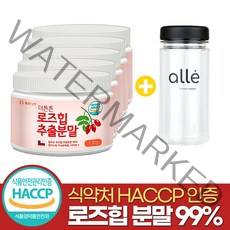로즈힙 분말 식약처 인증 알레, 5통+알레 사은품