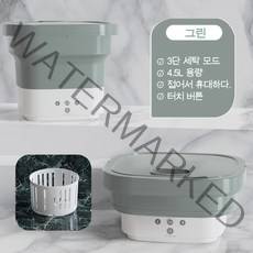 ANKRIC 미니 접이식 세탁기 블루라이트살균 의류세탁, 그린, 보통형