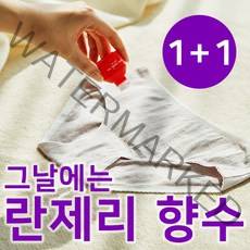 비건인증 컴인사이드미 올리브영 이너퍼퓸 로즈 속옷향수 Y존향수 여성청결제 에센셜오일 팬티향수, 이너퍼퓸 밤쉘+프리지아