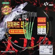 HDF 내만갈치카드5본 지선채비 축광튜브 갈치바늘 모노낚시