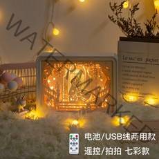 우주인 오로라 오리 LED 캠핑 불멍 무드등 스승의 날 선물 생일 선물 수제 3d 빛과, 전원 스위치 버튼, 미녀와 야수(배터리USB 플러그인) 컬러풀한 리모
