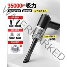 강력 무선 에어건 청소기 송풍기 차량먼지 제거기, 어드밴스드35000Pa흡입_업그레이드배터리수명