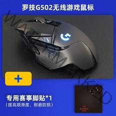 게이밍유선마우스 나기 G502KDA 리그 오브 레전드다 여성그릅 유선드마우스 게임용 G502HERO 2926045179, 표준세트, G502 무선 _발 보호쿠션 패드 아