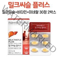 밀크씨슬 플러스, 2박스, 30정