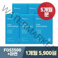 [바날라] 프리바이오틱스 FOS3500+아연 30포 x 5박스(5개월분), 상세 설명 참조, 상세 설명 참조