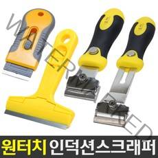 인덕션 스크래퍼 모음(주방 전자렌지 긁개 껌칼 밀칼 포켓 욕실청소칼 전자렌지 찌든때 헤라 미니), 04_다이렌/포켓스크레퍼 교체날 10p