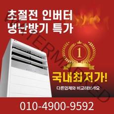 중고 LG 휘센 삼성 하우젠 12평 13평 스탠드 에어컨