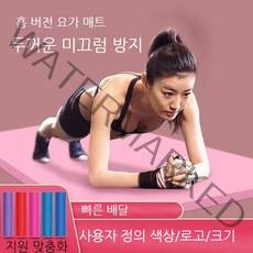 터치온리 가정용 NBR 요가메트, 185*80*1.5CM 단일 패드, 핑크