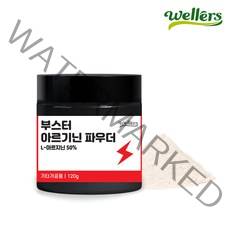 부스터 아르기닌 파우더 120g, 1개