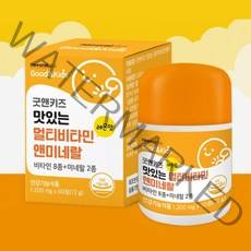 어린이 안심 섭취 씹어먹는 종합 비타민 영양균형 초등학생 멀비 아이비타민 어린이용 아이건강 편식 종비
