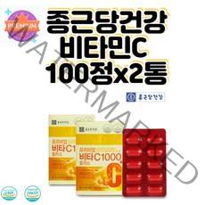 종근당건강 프리미엄 비타민C 1000 2박스 200일분