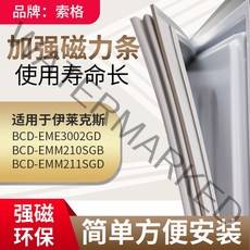 몰딩 소거 적용 일렉트로룩스 BCDEME3002GDEMM210S GB211SG 냉장고 테이프 1818297220, 적용 EMM211SGD 방문