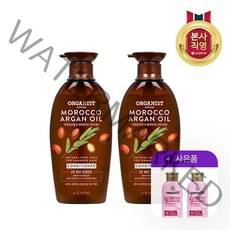 오가니스트 아르간오일 윤기영양 컨디셔너 500ml비건 2개+200ml2개