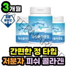 저분자 피쉬 생선 어류 콜라겐 펩타이드 이너 뷰티 피부 수분 먹는 화장품 콜라갠 팹타이드 예신 예비신부 결혼 준비 웨딩 케어 여성 여자 40대 50대 60대 코스트코 홈쇼핑