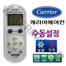 + 다와 만능 에어컨리모컨 케리어 수동설정, II옵션xII