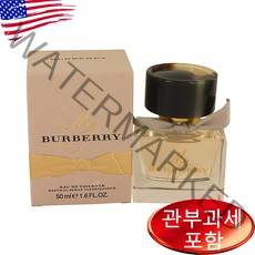 버버리 마이 버버리 오 드 뚜왈렛, 50ml