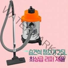 업소용청소기 건습식 공업용 산업용 사무실청소기 흡입력좋은업소용청소기 영업용 미용실 매장 청소기 미개봉 리퍼