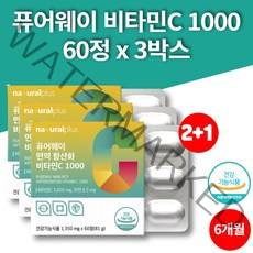 약국 퓨어 면역 항산화 고함량 비타민C 아연 비타민씨 1000 알약 정 VITAMINC 아스코르빈산, 3박스