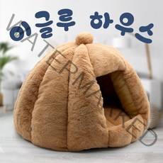 고양이 강아지 숨숨집 텐트 이글루 하우스 동굴 애완동물 파워쿠션 실내 겨울용 중형 대형 방석, 브라운