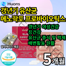 휴온스 박미선 겡년기 갱년기 유산균 YT1 식약처 인증 메노락토 프로바이오틱스 겡년기 여성 건강 장 건 강 유산균 증식 유 해균 억제 배변 활동 원활 어머니 엄마 부모님 50대, 5개(186630원 할인), 30캡슐(1개월분)