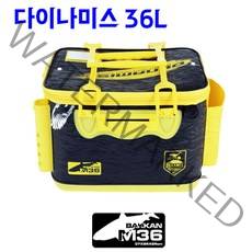 다이나미스 스탠다드 바칸 36L 낚시대 거치대 물고기 살림망 삐꾸통 바칸 살림망 밑밥통 겸용 하드케이스 새우통
