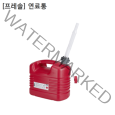 [PRESSOL] 프레솔 연료통 21 133 용량10L 중량800g