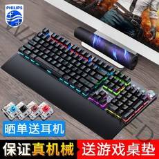 가성비 필립스 키보드 G614 LED 게이밍 기계식 키보드 볼륨조절 밝기조절 듀얼노브 자석 탈부착 손목받침대 데스크탑 컴퓨터 사무실 전용 타이핑 유선, 공식 표준, 필립스 LED 키보드 G614 듀얼노브 + 게임 테이블 매트 80 * 30CM