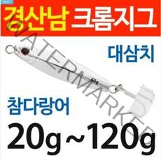 경산남몰 대삼치 전용 크롬지그 신제품 레인보우크롬지그 안까지는 크롬지그 추가, 100g, 레인보우크롬
