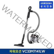 삼성전자 삼성 파워모션 청소기 VC33M7141LW