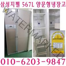 중고양문형냉장고 삼성지펠 567L 양문형냉장고 LG 삼성 냉장고 중고냉장고