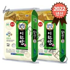2022년산 임금님표 이천쌀 해들미 20kg (10kg + 10kg)