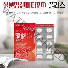 철분 엽산 비타민D 90정 빈혈철분제 빈혈에좋은영양제 어지럼증영양제 변비없는철분제 임산부철분제